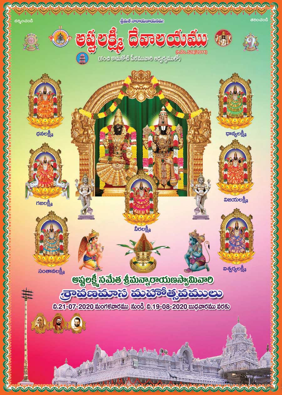 Brahmotsavam