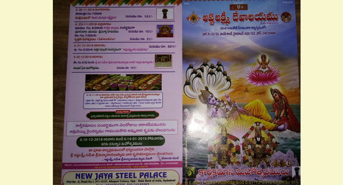 Brahmotsavam